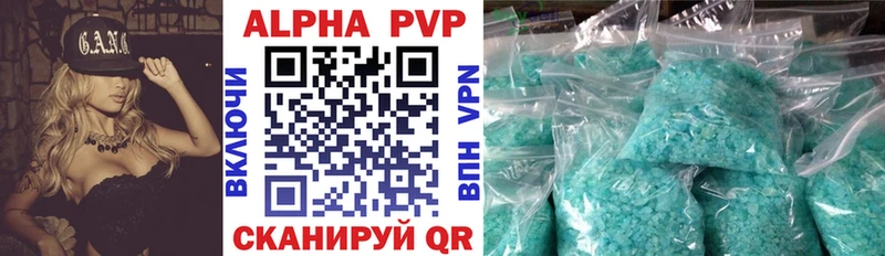 Alfa_PVP крисы CK  как найти закладки  Назрань 