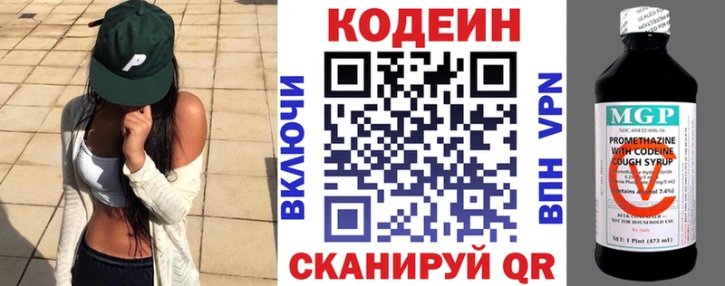 Кодеиновый сироп Lean напиток Lean (лин) Назрань