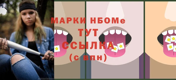 марки nbome Абдулино