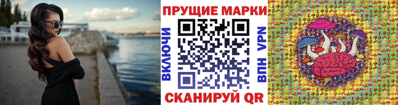 Марки N-bome 1,8мг  Назрань 